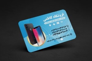 طرح لایه باز فروشگاه موبایل